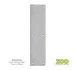 300 x 75mm Plain Blank Push Finger Plate Stainless Steel